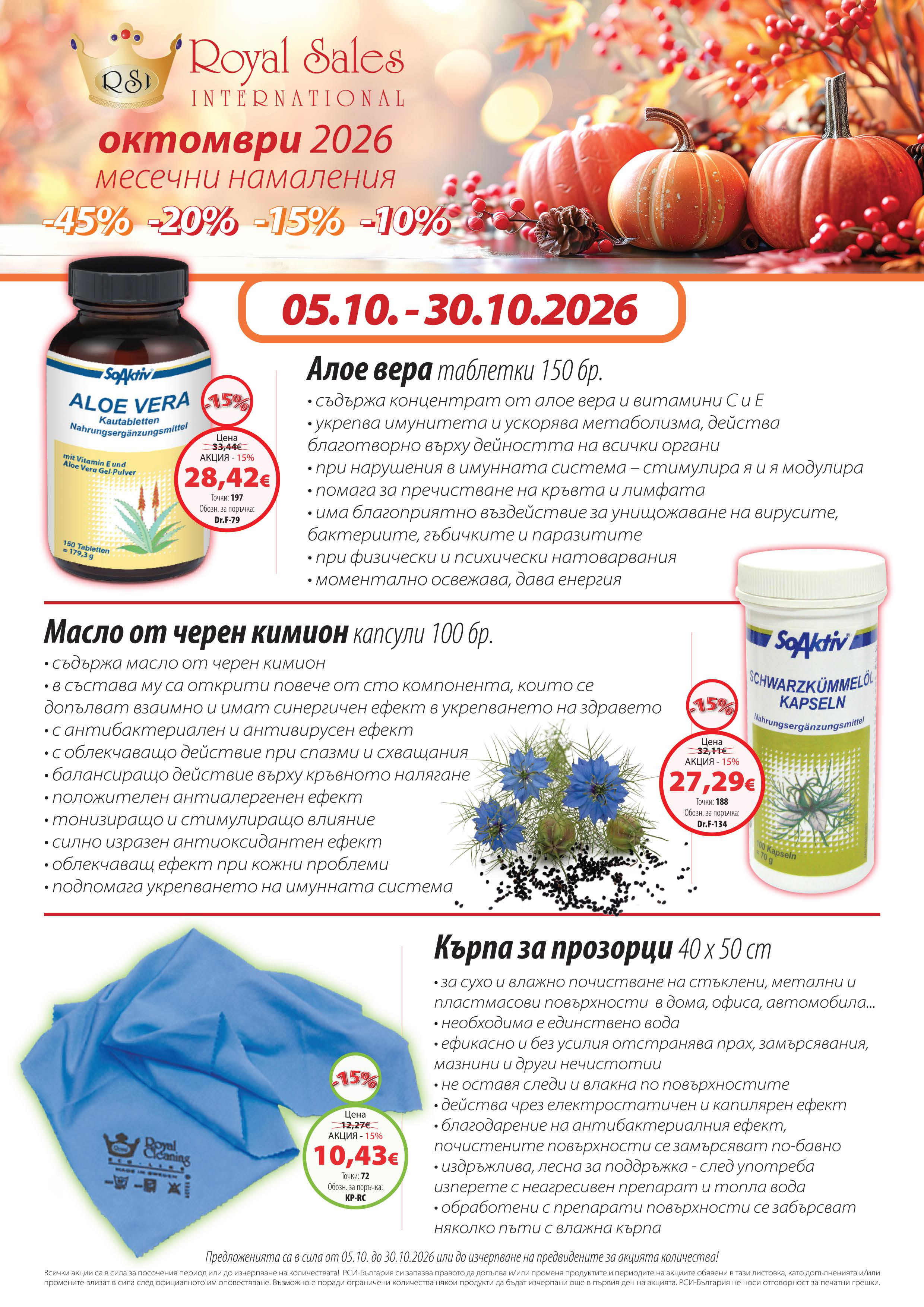 брошура