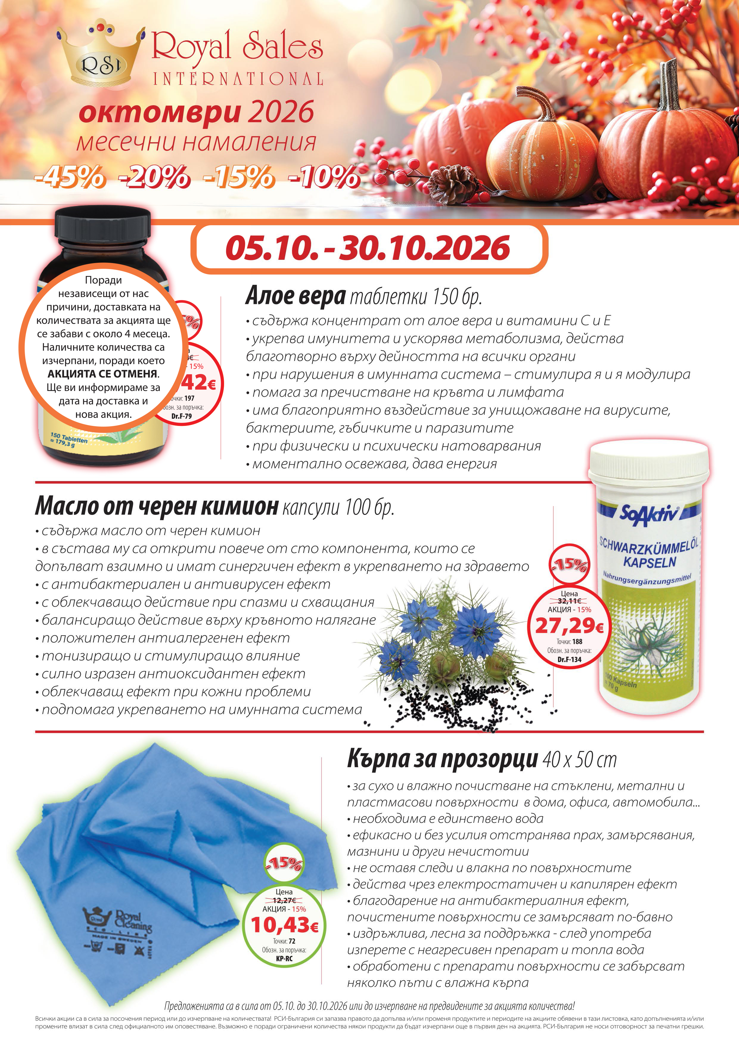 брошура
